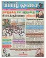 00:29, 10 செப்டம்பர் 2011 -ல் இருந்த பதிப்பின் சிறு தோற்றம்
