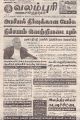 22:37, 22 மே 2023 -ல் இருந்த பதிப்பின் சிறு தோற்றம்