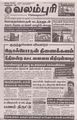 01:02, 1 செப்டம்பர் 2023 -ல் இருந்த பதிப்பின் சிறு தோற்றம்