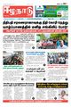 00:24, 9 அக்டோபர் 2023 -ல் இருந்த பதிப்பின் சிறு தோற்றம்