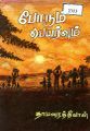 04:07, 1 நவம்பர் 2023 -ல் இருந்த பதிப்பின் சிறு தோற்றம்