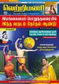 00:37, 1 ஜனவரி 2024 -ல் இருந்த பதிப்பின் சிறு தோற்றம்