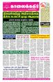 00:31, 12 பெப்ரவரி 2024 -ல் இருந்த பதிப்பின் சிறு தோற்றம்