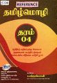 02:42, 14 மார்ச் 2024 -ல் இருந்த பதிப்பின் சிறு தோற்றம்