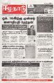00:58, 10 மே 2024 -ல் இருந்த பதிப்பின் சிறு தோற்றம்