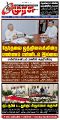 01:49, 21 மே 2024 -ல் இருந்த பதிப்பின் சிறு தோற்றம்