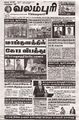 01:10, 27 சூன் 2024 -ல் இருந்த பதிப்பின் சிறு தோற்றம்