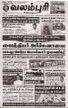 04:18, 8 சூலை 2024 -ல் இருந்த பதிப்பின் சிறு தோற்றம்