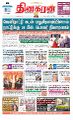 00:05, 8 சூலை 2024 -ல் இருந்த பதிப்பின் சிறு தோற்றம்