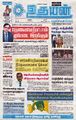 00:27, 13 நவம்பர் 2024 -ல் இருந்த பதிப்பின் சிறு தோற்றம்