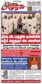 01:04, 22 நவம்பர் 2024 -ல் இருந்த பதிப்பின் சிறு தோற்றம்