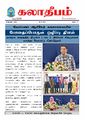 02:19, 4 சூலை 2025 -ல் இருந்த பதிப்பின் சிறு தோற்றம்
