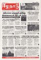 05:30, 10 சூலை 2025 -ல் இருந்த பதிப்பின் சிறு தோற்றம்
