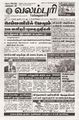 23:33, 14 ஆகத்து 2025 -ல் இருந்த பதிப்பின் சிறு தோற்றம்