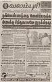 01:11, 8 ஜனவரி 2016 -ல் இருந்த பதிப்பின் சிறு தோற்றம்