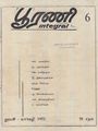 04:24, 13 சூன் 2016 -ல் இருந்த பதிப்பின் சிறு தோற்றம்