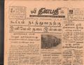 15:51, 21 டிசம்பர் 2016 -ல் இருந்த பதிப்பின் சிறு தோற்றம்