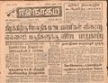 10:52, 23 டிசம்பர் 2016 -ல் இருந்த பதிப்பின் சிறு தோற்றம்