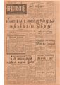 06:55, 1 பெப்ரவரி 2021 -ல் இருந்த பதிப்பின் சிறு தோற்றம்