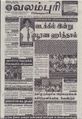 05:02, 17 செப்டம்பர் 2021 -ல் இருந்த பதிப்பின் சிறு தோற்றம்