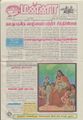 11:16, 24 செப்டம்பர் 2021 -ல் இருந்த பதிப்பின் சிறு தோற்றம்