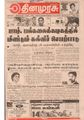 01:08, 28 மே 2019 -ல் இருந்த பதிப்பின் சிறு தோற்றம்