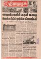01:01, 15 செப்டம்பர் 2021 -ல் இருந்த பதிப்பின் சிறு தோற்றம்