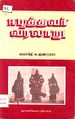 04:44, 23 சூலை 2009 -ல் இருந்த பதிப்பின் சிறு தோற்றம்