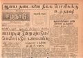02:16, 15 மே 2020 -ல் இருந்த பதிப்பின் சிறு தோற்றம்