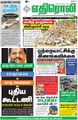 07:22, 19 சூன் 2021 -ல் இருந்த பதிப்பின் சிறு தோற்றம்