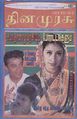 00:53, 27 ஆகத்து 2010 -ல் இருந்த பதிப்பின் சிறு தோற்றம்