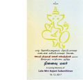 09:24, 21 மார்ச் 2020 -ல் இருந்த பதிப்பின் சிறு தோற்றம்