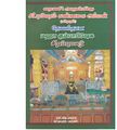 21:12, 28 மார்ச் 2020 -ல் இருந்த பதிப்பின் சிறு தோற்றம்