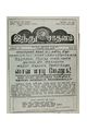 05:47, 6 ஏப்ரல் 2020 -ல் இருந்த பதிப்பின் சிறு தோற்றம்