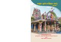 14:12, 6 ஏப்ரல் 2020 -ல் இருந்த பதிப்பின் சிறு தோற்றம்