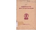 02:37, 17 சூன் 2020 -ல் இருந்த பதிப்பின் சிறு தோற்றம்