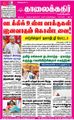 08:15, 28 ஆகத்து 2021 -ல் இருந்த பதிப்பின் சிறு தோற்றம்