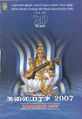07:08, 21 செப்டம்பர் 2021 -ல் இருந்த பதிப்பின் சிறு தோற்றம்