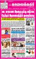 04:42, 27 ஆகத்து 2021 -ல் இருந்த பதிப்பின் சிறு தோற்றம்
