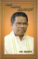 09:23, 28 சூன் 2021 -ல் இருந்த பதிப்பின் சிறு தோற்றம்
