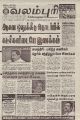 19:49, 28 சூன் 2021 -ல் இருந்த பதிப்பின் சிறு தோற்றம்