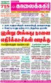 00:16, 26 ஆகத்து 2021 -ல் இருந்த பதிப்பின் சிறு தோற்றம்