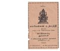 22:52, 30 டிசம்பர் 2020 -ல் இருந்த பதிப்பின் சிறு தோற்றம்