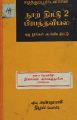 19:27, 20 சூன் 2021 -ல் இருந்த பதிப்பின் சிறு தோற்றம்