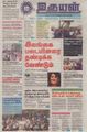 09:10, 17 சூன் 2021 -ல் இருந்த பதிப்பின் சிறு தோற்றம்