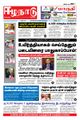 07:20, 19 சூன் 2021 -ல் இருந்த பதிப்பின் சிறு தோற்றம்