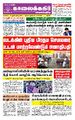 03:54, 26 சூலை 2021 -ல் இருந்த பதிப்பின் சிறு தோற்றம்