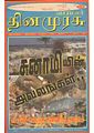 05:08, 25 சூன் 2011 -ல் இருந்த பதிப்பின் சிறு தோற்றம்