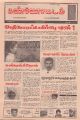 01:47, 28 சூன் 2022 -ல் இருந்த பதிப்பின் சிறு தோற்றம்