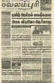 03:11, 13 செப்டம்பர் 2022 -ல் இருந்த பதிப்பின் சிறு தோற்றம்